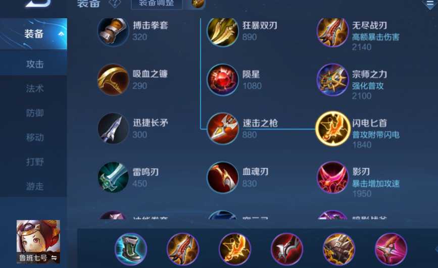 王者荣耀鲁班秒人铭文及出装怎么搭配