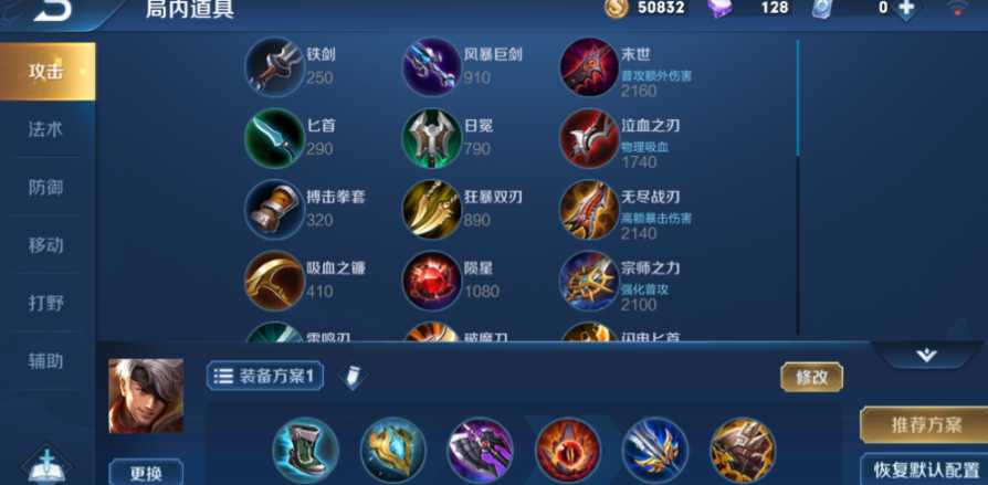 王者荣耀夏侯惇出装铭文上分怎么搭配