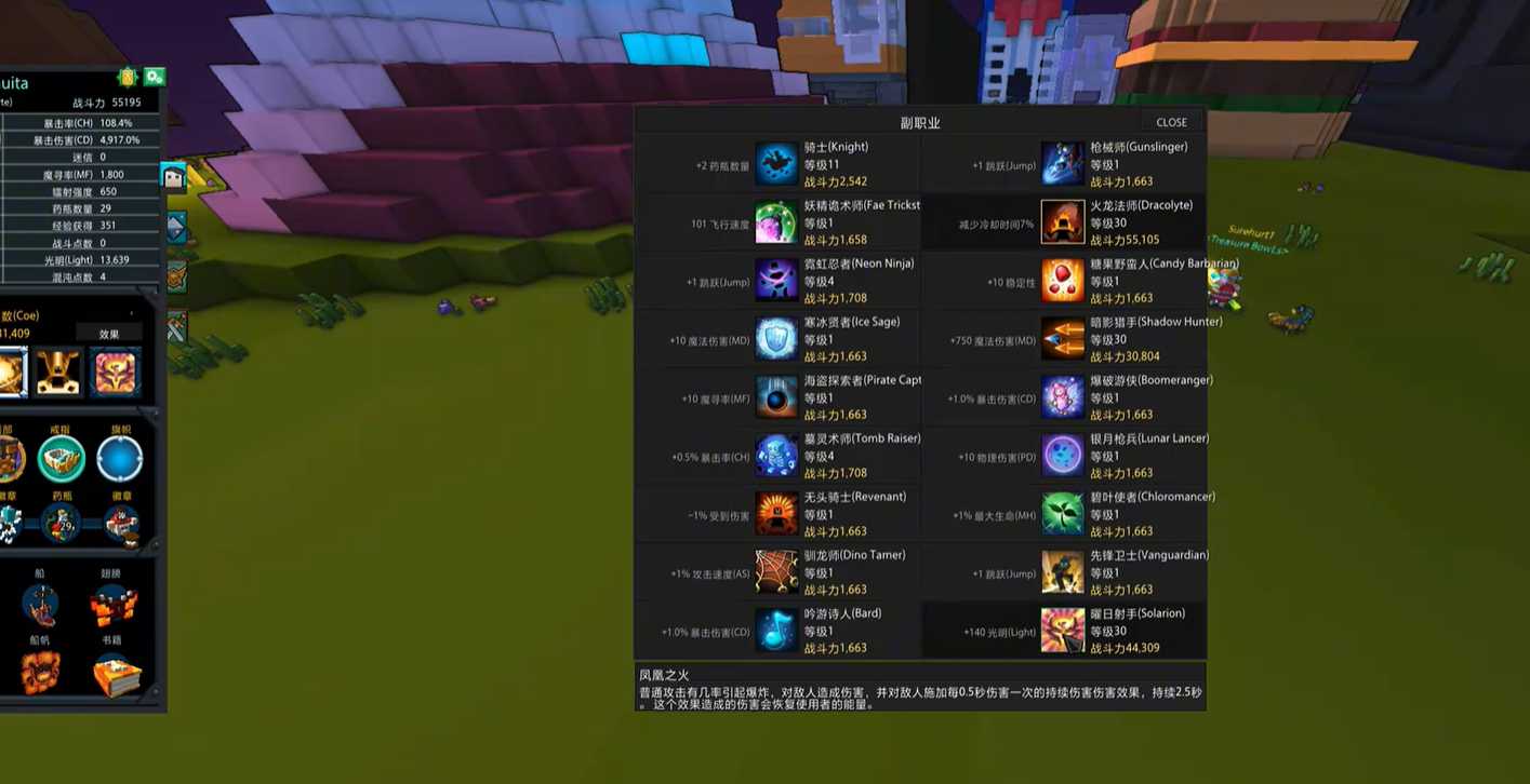 宝藏世界霓虹忍者副职业怎么选