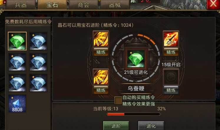 攻城掠地如何升级乌蚕鞭 攻城掠地如何升级乌蚕鞭