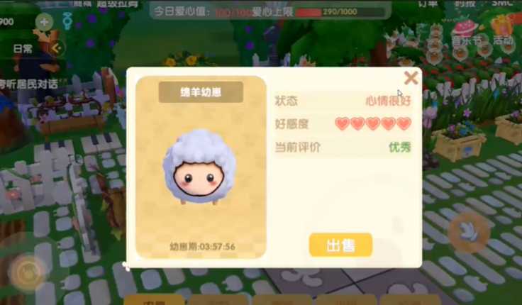 摩尔庄园26级怎么买羊 摩尔庄园26级怎么买羊