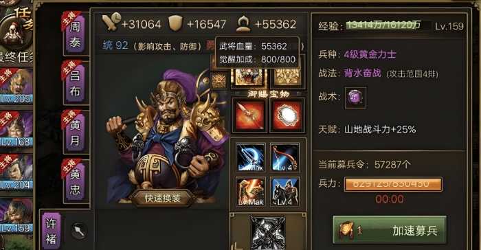 攻城掠地怎么过太史慈