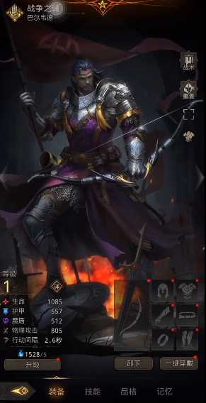 地下城堡3战争之诫技能怎么搭配 地下城堡3战争之诫技能怎么搭配