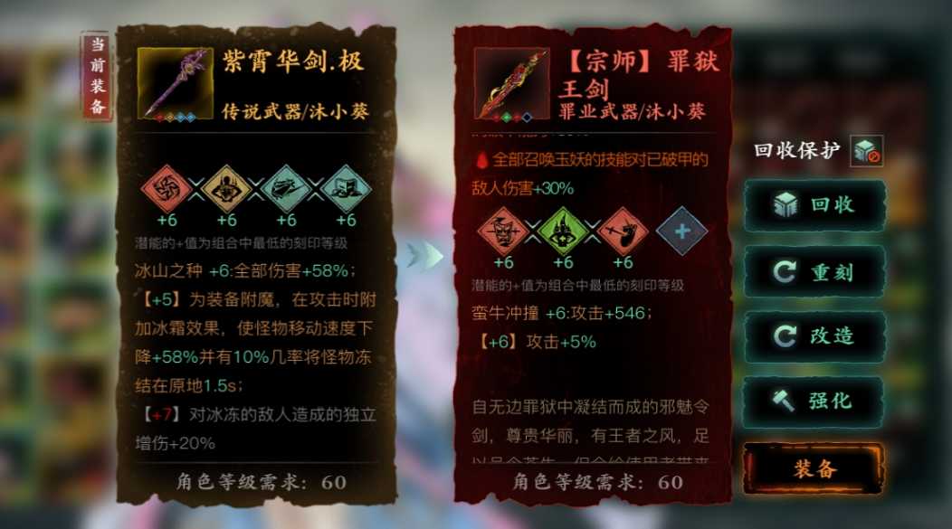 影之刃3装备刻印需要什么 影之刃3装备刻印需要什么