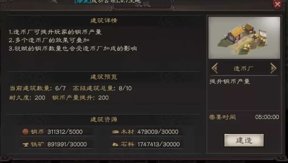 三国志战略版怎么提升铜币产量 三国志战略版怎么提升铜币产量