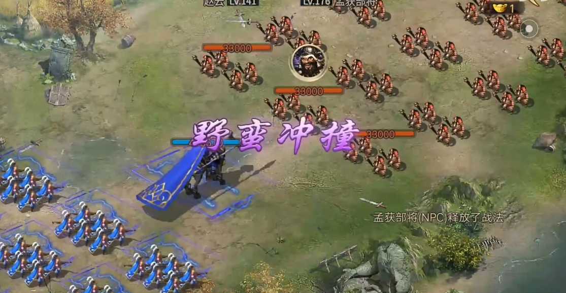 攻城掠地孟获怎么过176 攻城掠地孟获怎么过176