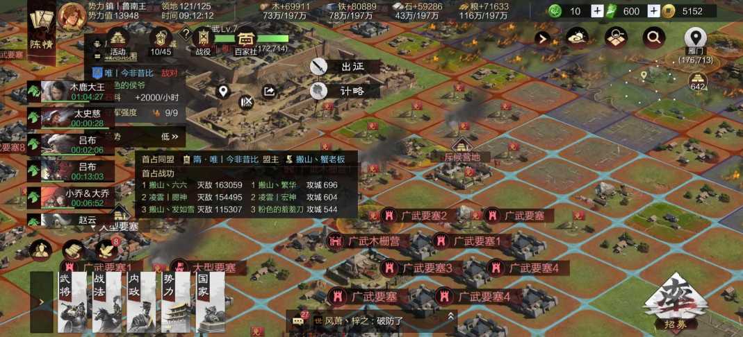 率土之滨流浪军怎么克制