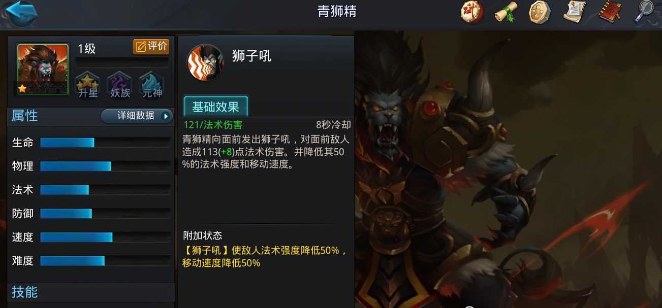 乱斗西游青狮精如何玩 乱斗西游青狮精如何玩