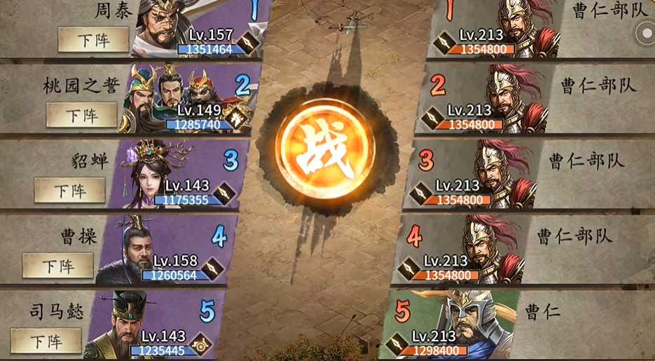 攻城掠地213级副本怎么过