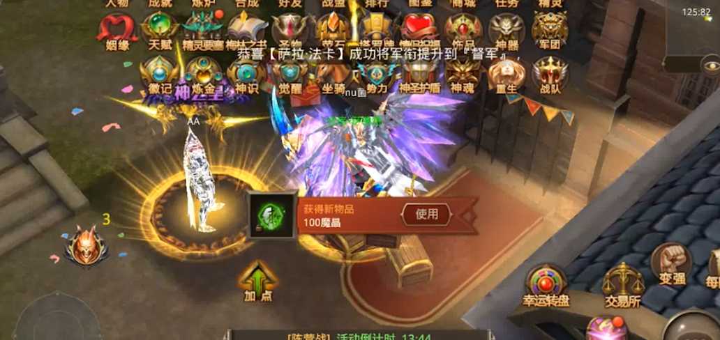 全民奇迹如何获得魔晶