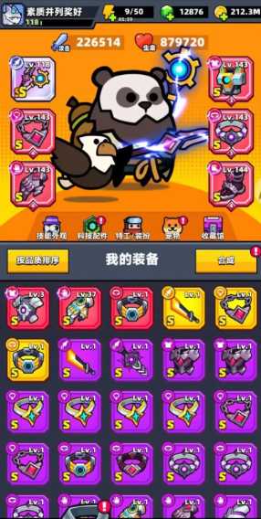 弹壳特攻队组合突破怎么实现 弹壳特攻队组合突破怎么实现