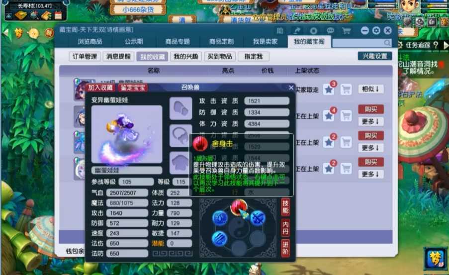 梦幻西游刷归墟需要什么宝宝 梦幻西游刷归墟需要什么宝宝