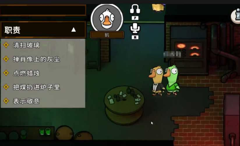 鹅鸭杀大白鹅怎么玩