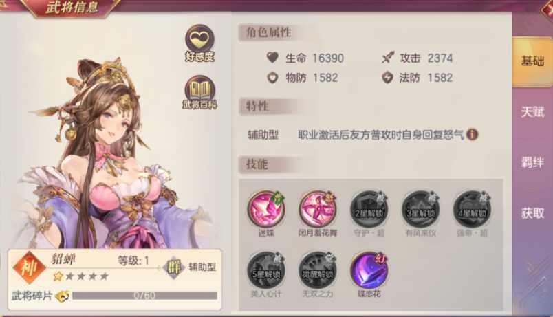 三国志幻想大陆阵容怎么搭配