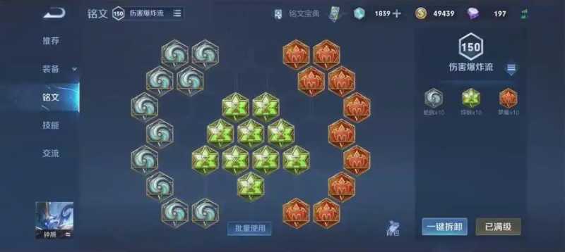 王者荣耀钟馗法术怎么出装