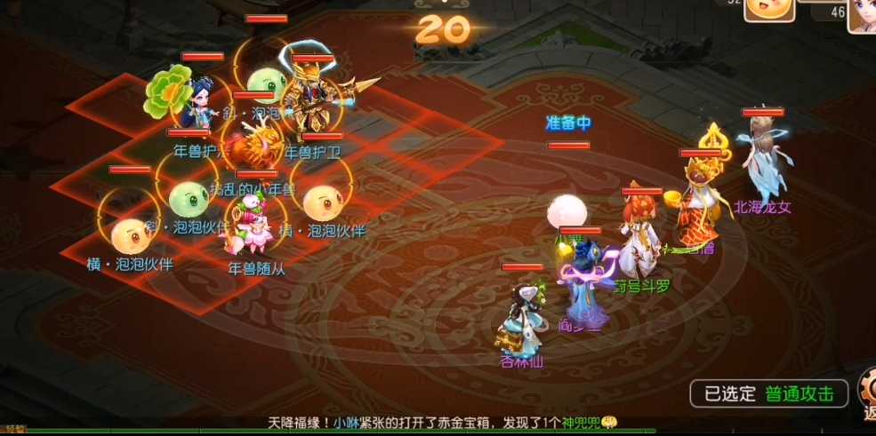 梦幻西游手游年兽崽怎么打 梦幻西游手游年兽崽怎么打