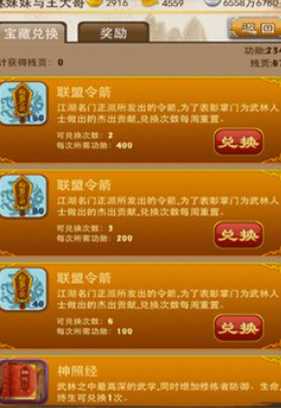 大掌门如何刷元宝 大掌门如何刷元宝