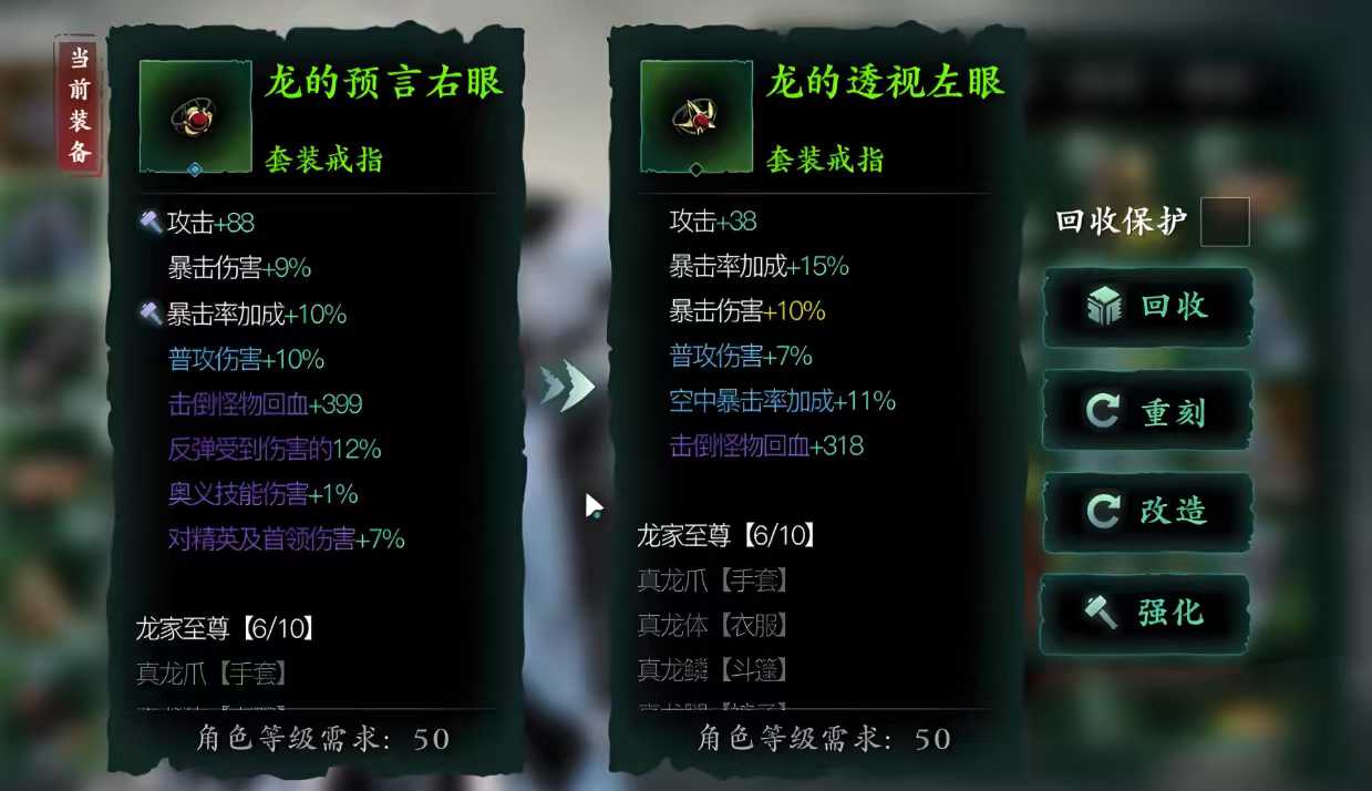 影之刃3真龙首饰哪里出 影之刃3真龙首饰哪里出