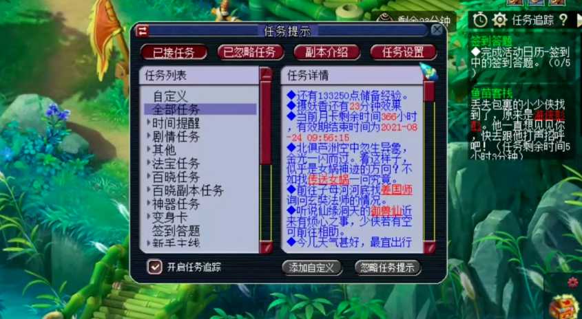 梦幻西游中的三界功绩怎么获得