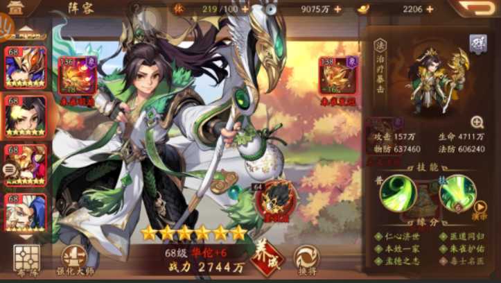 少年三国志2群雄张角怎么玩