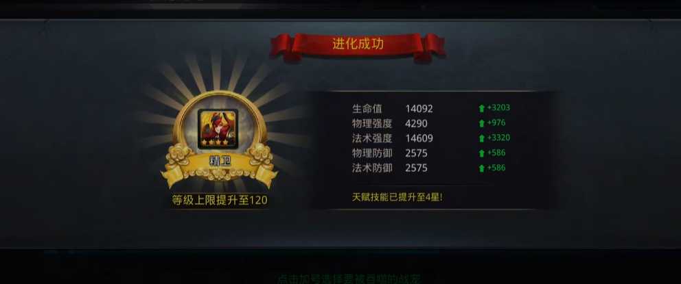 乱斗西游宠物怎么进化