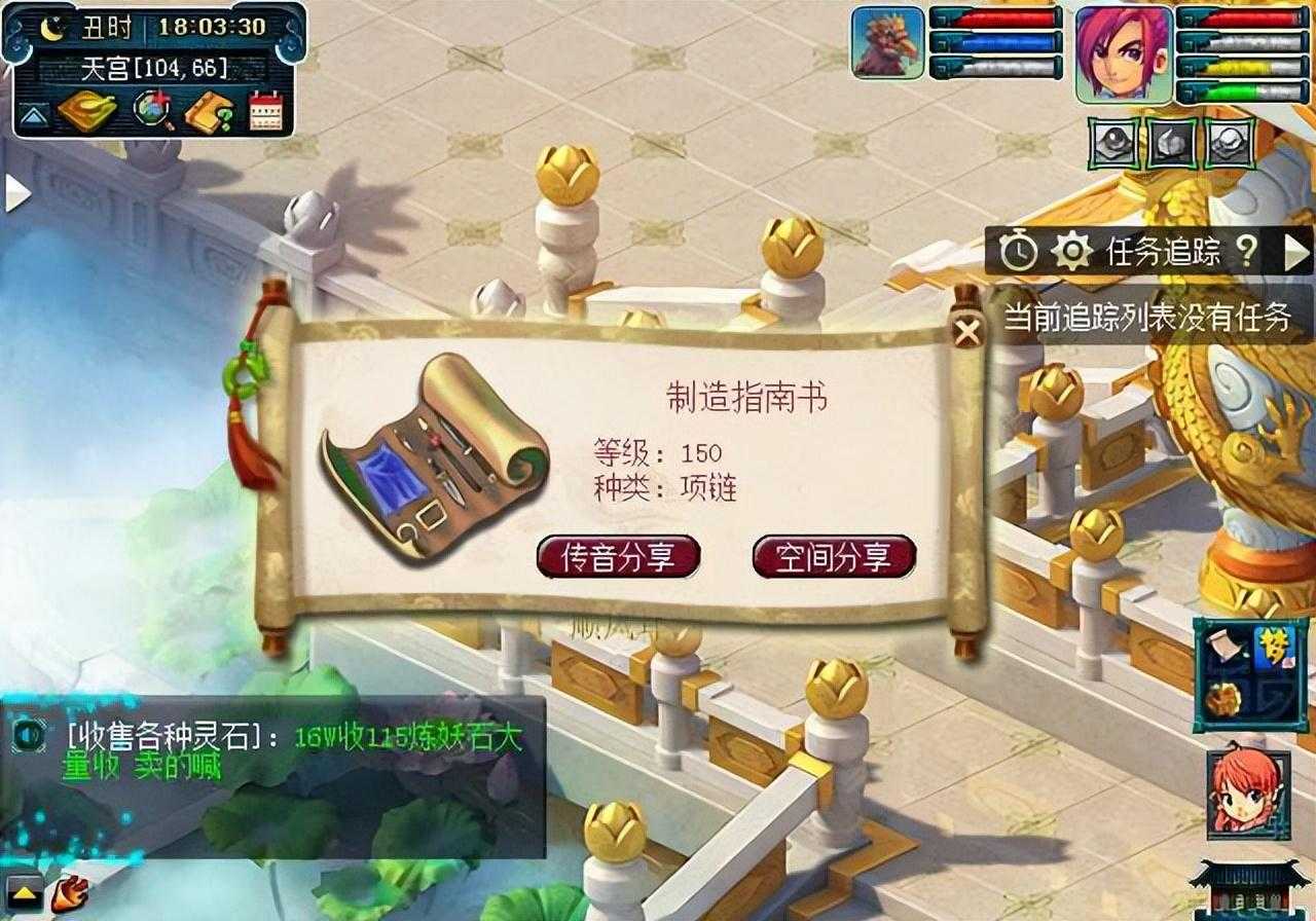 梦幻西游50级跑环有什么用 梦幻西游50级跑环有什么用