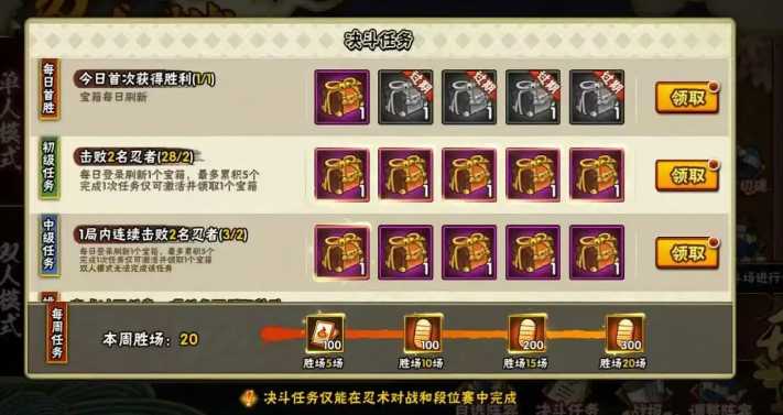 火影忍者如何攒招募卷