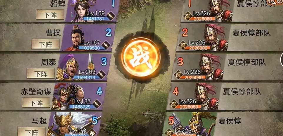 攻城掠地击败夏侯惇怎么过 攻城掠地击败夏侯惇怎么过