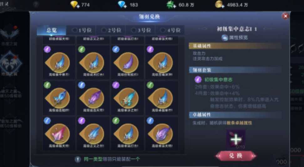 全民奇迹坐骑怎么获取 全民奇迹坐骑怎么获取