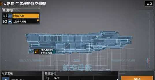 无尽的拉格朗日太阳鲸怎么改装 无尽的拉格朗日太阳鲸怎么改装