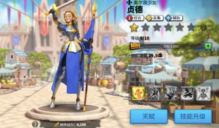 万国觉醒前期统领选什么好 万国觉醒前期统领选什么好