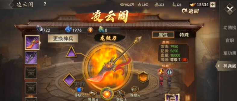 攻城掠地的神刀怎么升级 攻城掠地的神刀怎么升级