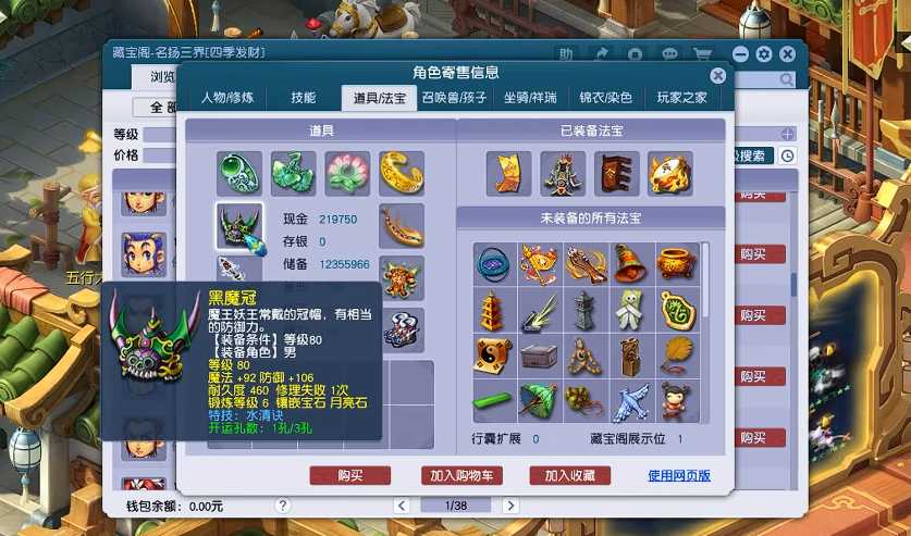 梦幻西游五庄戴什么灵饰 梦幻西游五庄戴什么灵饰