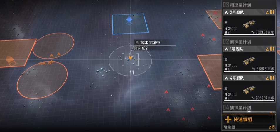 无尽的拉格朗日建前哨用什么飞船