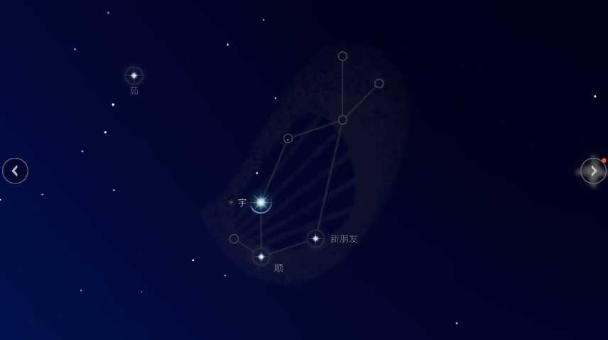 光遇星座盘怎么弄 光遇星座盘怎么弄