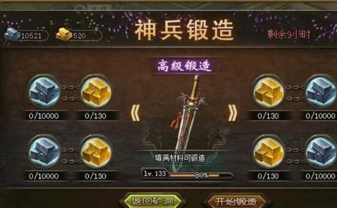 攻城掠地装备强化后怎么获得 攻城掠地装备强化后怎么获得