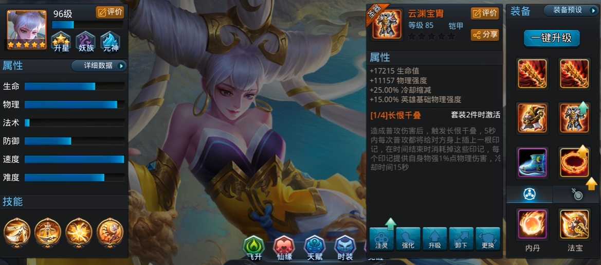 乱斗西游2怎么做圣器