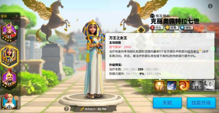 万国觉醒特权点怎么获得 万国觉醒特权点怎么获得