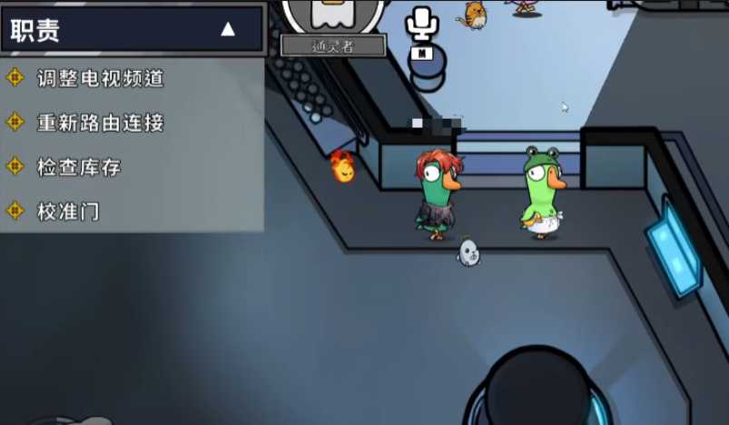 鹅鸭杀通灵者有啥用