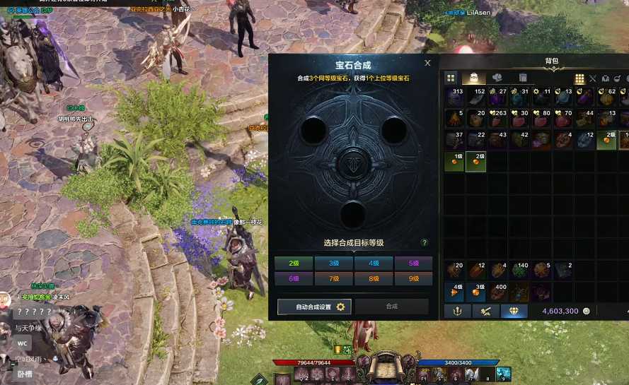 失落的方舟10级宝石怎么合成 失落的方舟10级宝石怎么合成