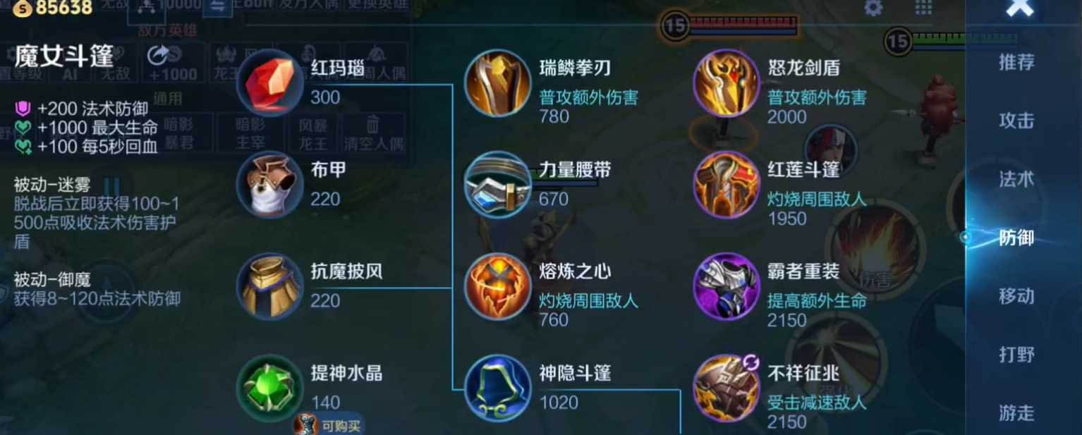王者荣耀刘备逆风怎么出装 王者荣耀刘备逆风怎么出装