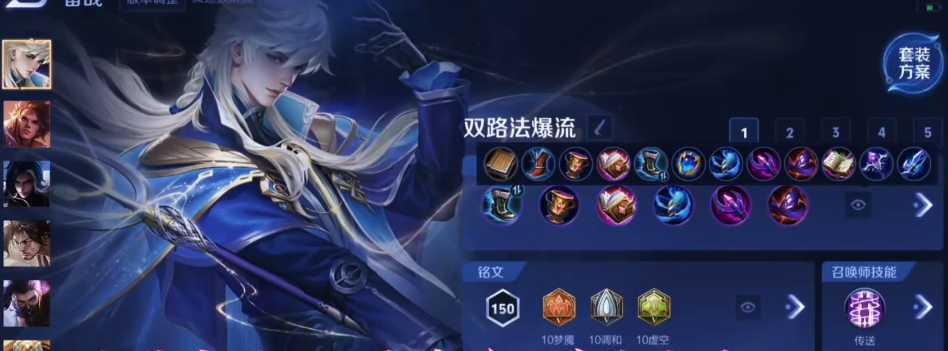 王者荣耀海诺伤害秒脆皮出装怎么出 王者荣耀海诺伤害秒脆皮出装怎么出