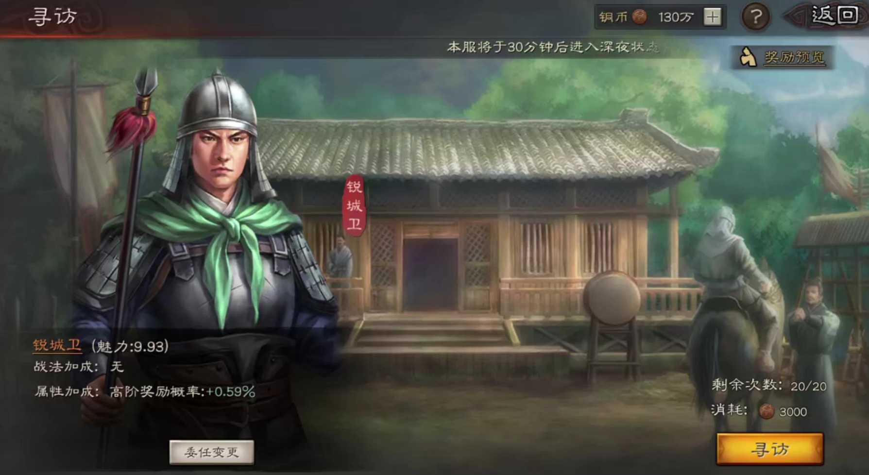 三国志战略版武将级别有什么用 三国志战略版武将级别有什么用