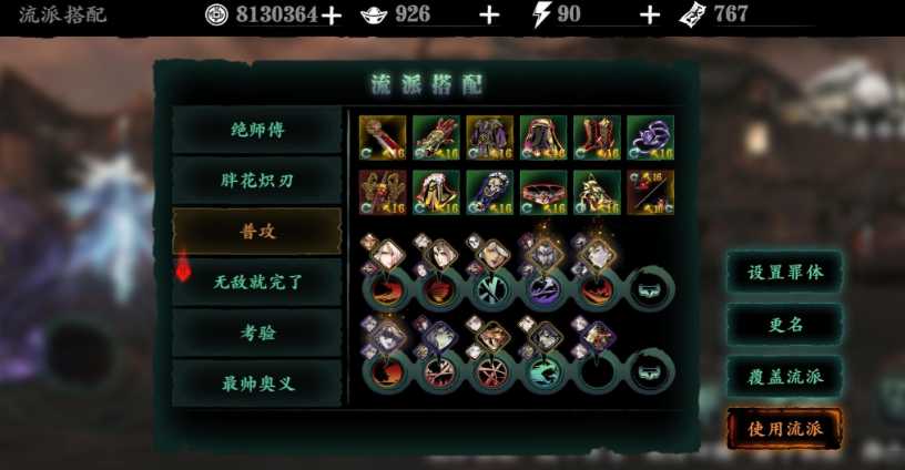 影之刃3炽刃觉醒技能怎么蓄力 影之刃3炽刃觉醒技能怎么蓄力