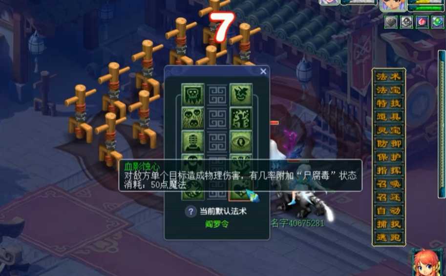 梦幻西游魔地府靠什么输出 梦幻西游魔地府靠什么输出