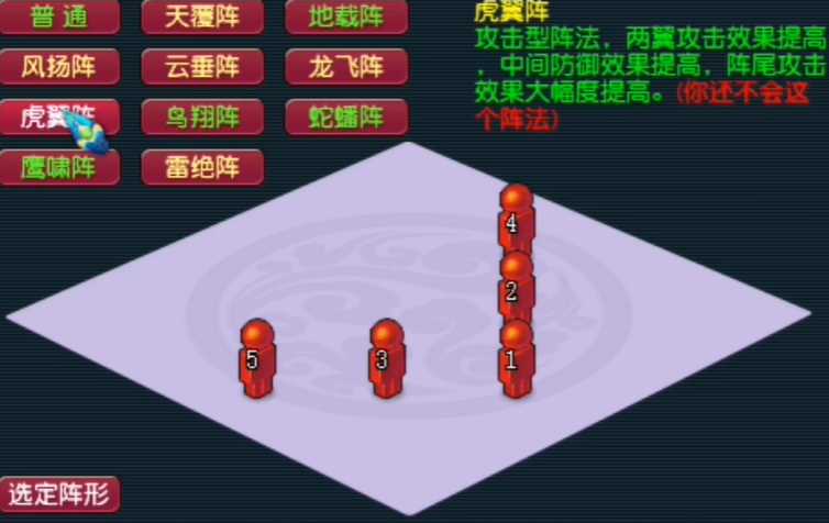 梦幻西游有双物理开什么阵