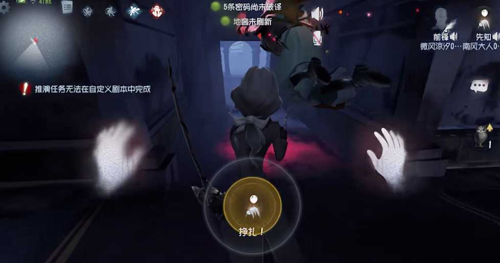 第五人格先知买什么技能