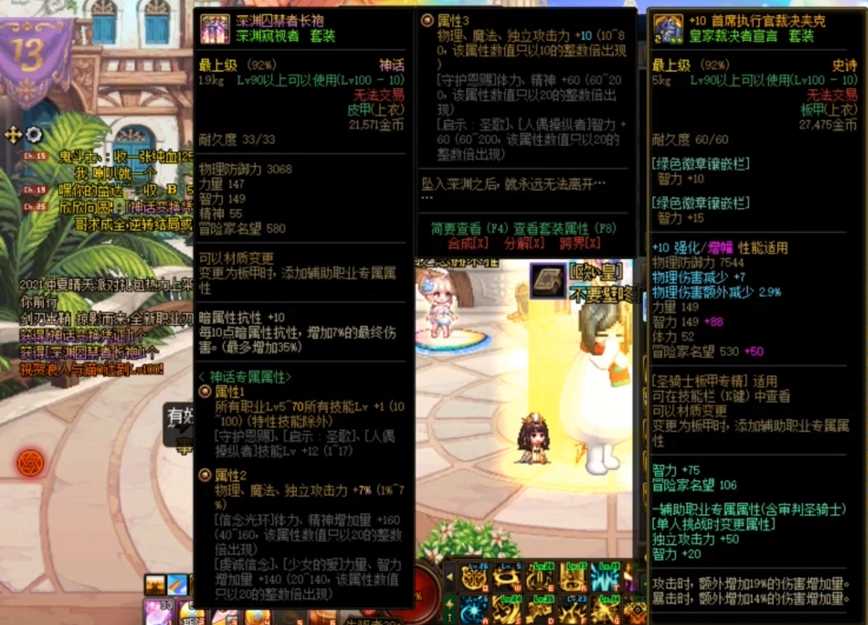 地下城与勇士奶妈大幽魂上衣怎么搭配