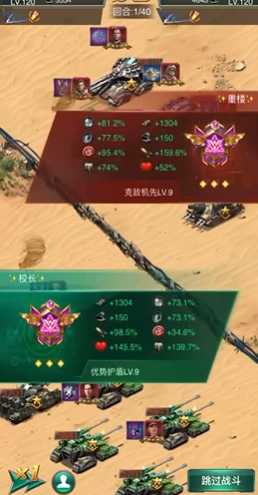 坦克风云团战怎么打 坦克风云团战怎么打