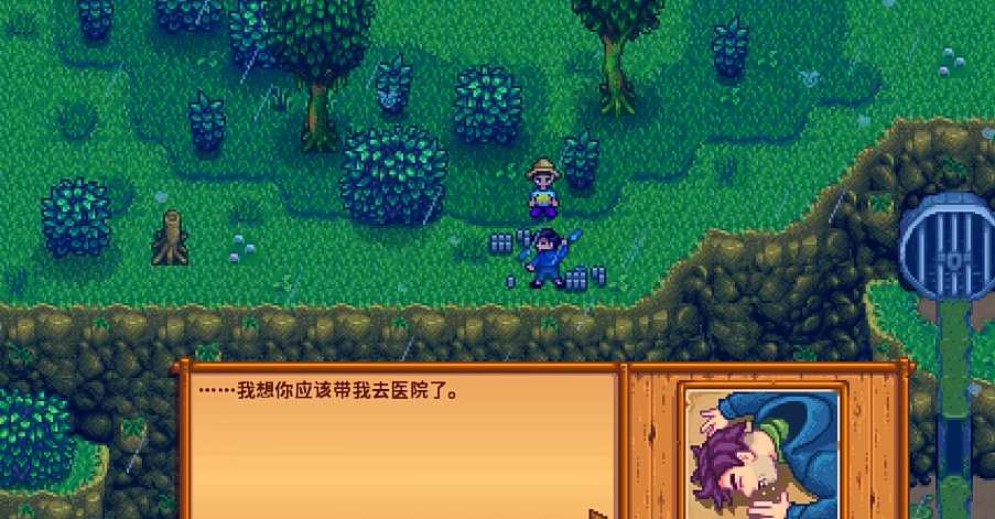 星露谷物语谢恩跳崖怎么触发 星露谷物语谢恩跳崖怎么触发